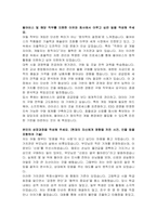 펄어비스 채용연계형 인턴(구매) 자기소개서-2