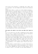 펄어비스 채용연계형 인턴(구매) 자기소개서-3
