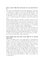 펄어비스 채용연계형 인턴(마케팅) 자기소개서-2