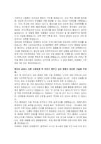 펄어비스 채용연계형 인턴(마케팅) 자기소개서-3
