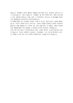 펄어비스 채용연계형 인턴(마케팅) 자기소개서-4