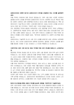 금호타이어 해외영업 자기소개서-2