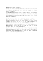 금호타이어 해외영업 자기소개서-3