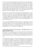 2025 스타벅스 영업기획 자기소개서와 면접자료-2