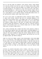 2025 스타벅스 영업기획 자기소개서와 면접자료-3
