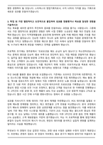 2025 스타벅스 영업기획 자기소개서와 면접자료-4