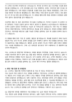 2025 스타벅스 영업기획 자기소개서와 면접자료-5