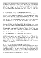 2025 스타벅스 영업기획 자기소개서와 면접자료-6