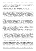 2025 신한은행 ICT 체험형 인턴십 자기소개서와 면접자료-2