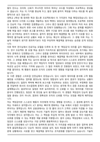 2025 신한은행 ICT 체험형 인턴십 자기소개서와 면접자료-3