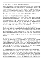 2025 신한은행 ICT 체험형 인턴십 자기소개서와 면접자료-5