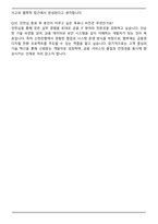 2025 신한은행 ICT 체험형 인턴십 자기소개서와 면접자료-6