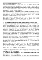 2025 한국서부발전 사무담당원(군산) 자기소개서와 면접자료-2