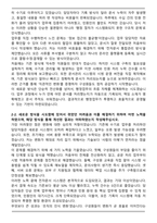 2025 한국서부발전 사무담당원(군산) 자기소개서와 면접자료-3