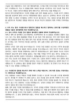 2025 한국서부발전 사무담당원(군산) 자기소개서와 면접자료-4