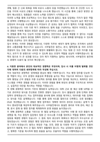 2025 한국서부발전 사무담당원(군산) 자기소개서와 면접자료-5