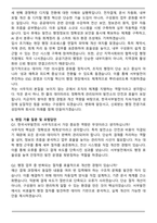 2025 한국서부발전 사무담당원(군산) 자기소개서와 면접자료-6