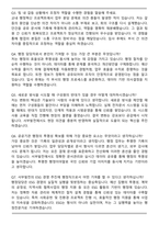 2025 한국서부발전 사무담당원(군산) 자기소개서와 면접자료-7