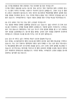 2025 한국서부발전 사무담당원(군산) 자기소개서와 면접자료-8