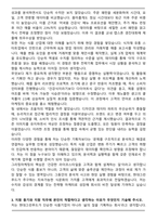 2025 현대그린푸드 전략기획 [그리팅마케팅] 자기소개서와 면접자료-3