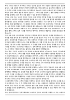 2025 현대그린푸드 전략기획 [그리팅마케팅] 자기소개서와 면접자료-4
