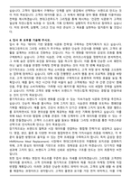2025 현대그린푸드 전략기획 [그리팅마케팅] 자기소개서와 면접자료-5