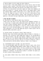 2025 현대그린푸드 전략기획 [그리팅마케팅] 자기소개서와 면접자료-6