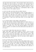 2025 현대그린푸드 전략기획 [그리팅마케팅] 자기소개서와 면접자료-7