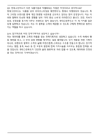 2025 현대그린푸드 전략기획 [그리팅마케팅] 자기소개서와 면접자료-8