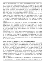 2026 신세계그룹 [이마트] 해외소싱 자기소개서와 면접자료-2