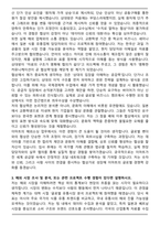 2026 신세계그룹 [이마트] 해외소싱 자기소개서와 면접자료-3