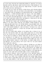 2026 신세계그룹 [이마트] 해외소싱 자기소개서와 면접자료-4