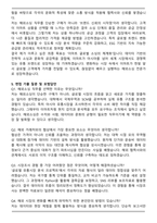 2026 신세계그룹 [이마트] 해외소싱 자기소개서와 면접자료-6