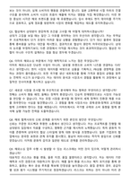 2026 신세계그룹 [이마트] 해외소싱 자기소개서와 면접자료-7