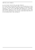 2026 신세계그룹 [이마트] 해외소싱 자기소개서와 면접자료-8