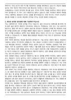 2026 코레일테크 공무직 채용 자기소개서와 면접자료-2