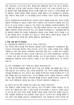 2026 코레일테크 공무직 채용 자기소개서와 면접자료-4