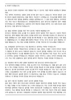 2026 코레일테크 공무직 채용 자기소개서와 면접자료-5