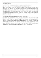 2026 코레일테크 공무직 채용 자기소개서와 면접자료-6