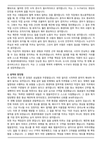 2026년 환경미화원 채용 자기소개서(직무수행계획서)-2