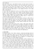 2026년 환경미화원 채용 자기소개서(직무수행계획서)-3