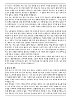 2026년 환경미화원 채용 자기소개서(직무수행계획서)-4