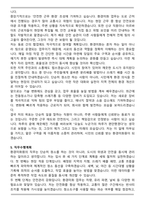2026년 환경미화원 채용 자기소개서(직무수행계획서)-5