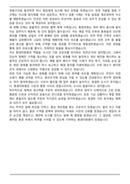 2026년 환경미화원 채용 자기소개서(직무수행계획서)-6