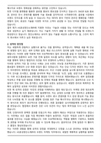 HS효성첨단소재㈜ 브랜드 마케팅 자기소개서와 면접자료-2