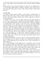 HS효성첨단소재㈜ 브랜드 마케팅 자기소개서와 면접자료-3