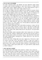 HS효성첨단소재㈜ 브랜드 마케팅 자기소개서와 면접자료-4