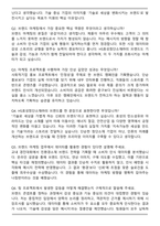 HS효성첨단소재㈜ 브랜드 마케팅 자기소개서와 면접자료-5