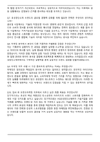 HS효성첨단소재㈜ 브랜드 마케팅 자기소개서와 면접자료-6