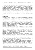 LIG넥스원 HW 최종 합격자 자기소개서와 면접자료-2